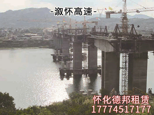 溆怀高速